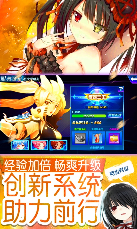 萌神战姬至尊版4