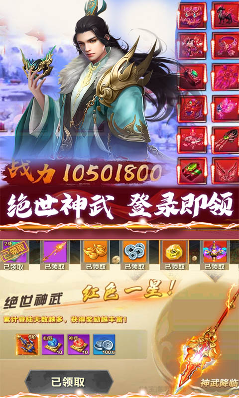 盛世大唐豪华版3