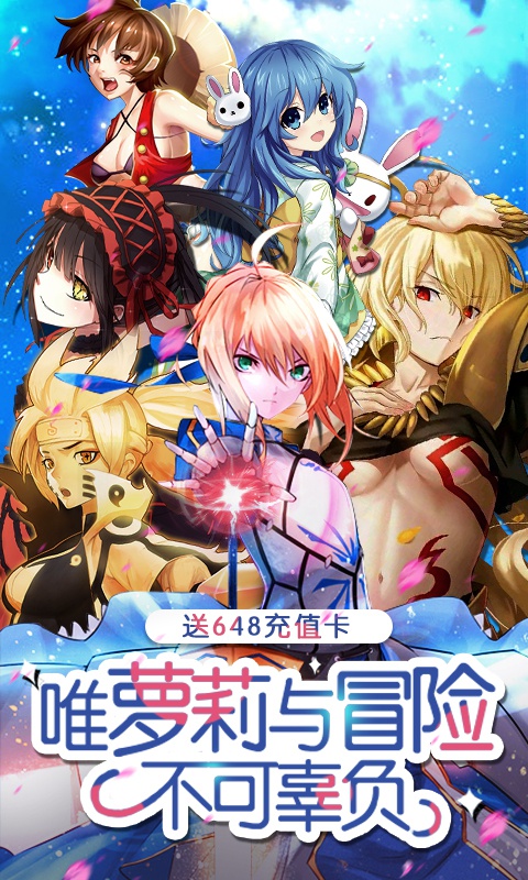 萌神战姬至尊版1