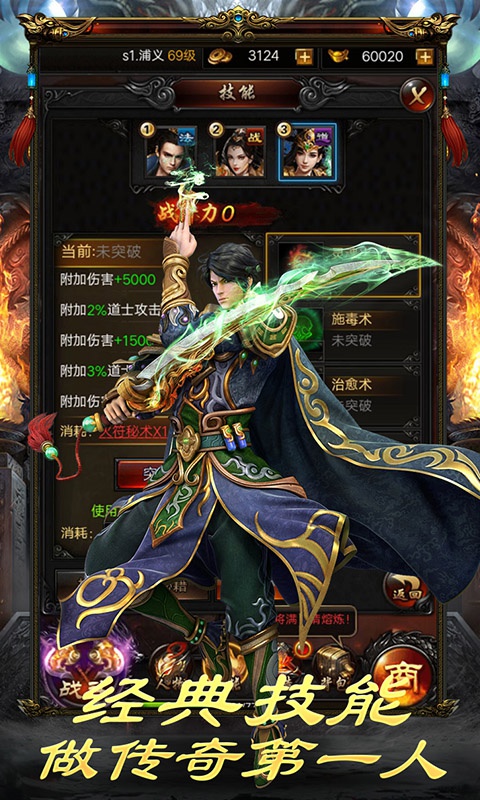 烽火龙城3