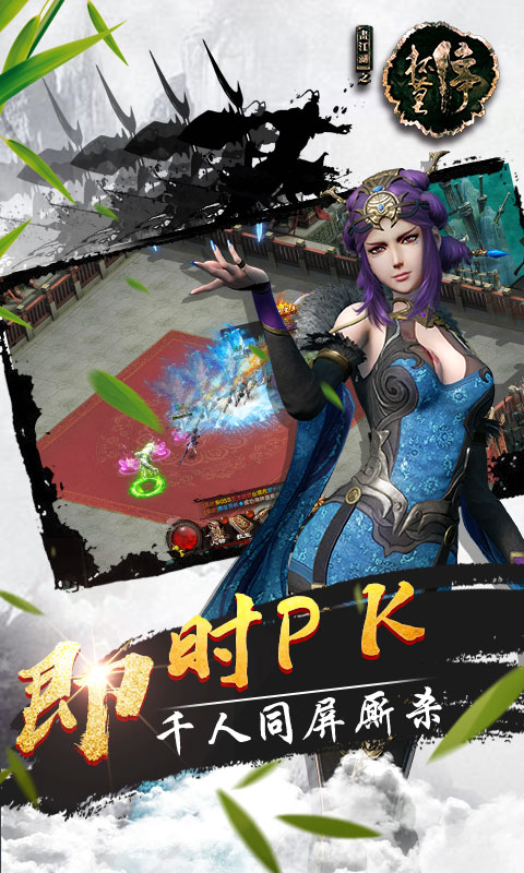 画江湖之杯莫停2