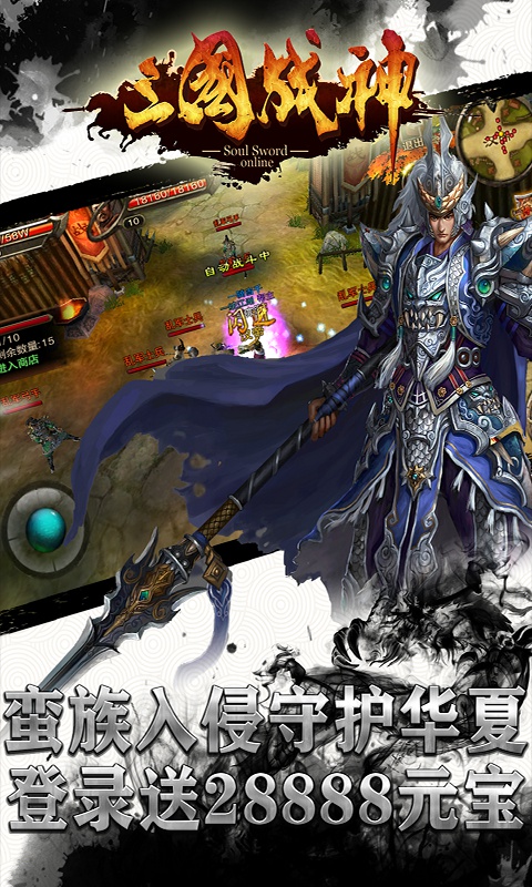 三国战神5
