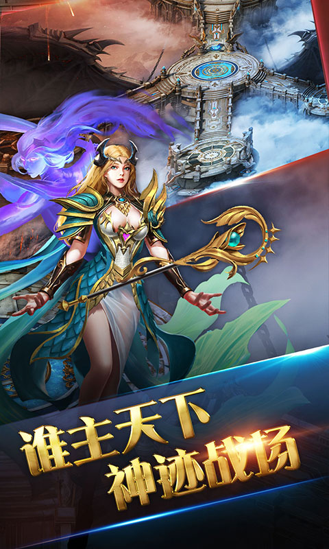 魔灵兵团：热血御龙5