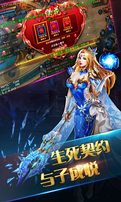 魔灵兵团：热血御龙3