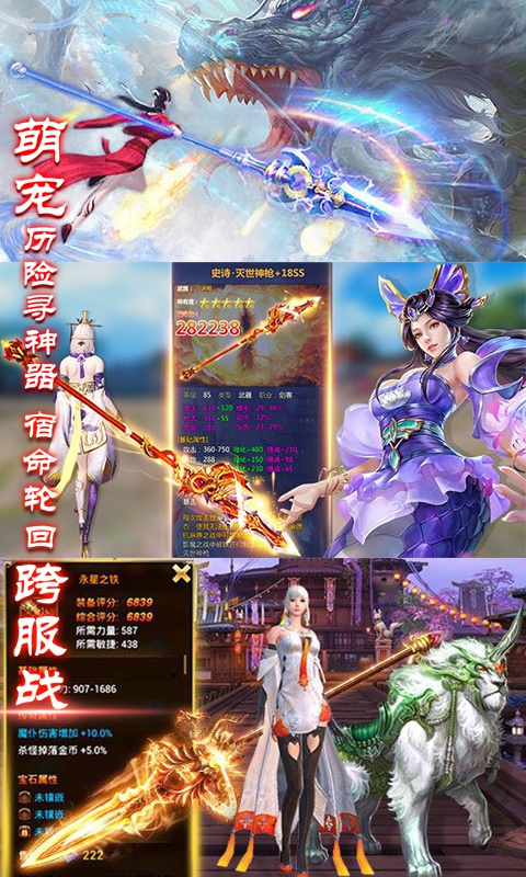 平妖传OL5