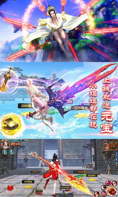 平妖传OL4