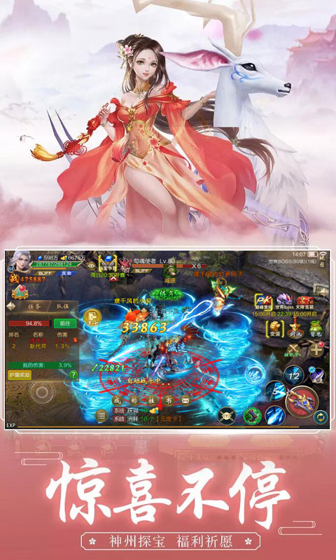 万剑至尊超爽版2