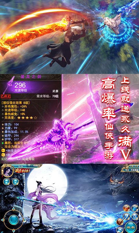 平妖传OL1