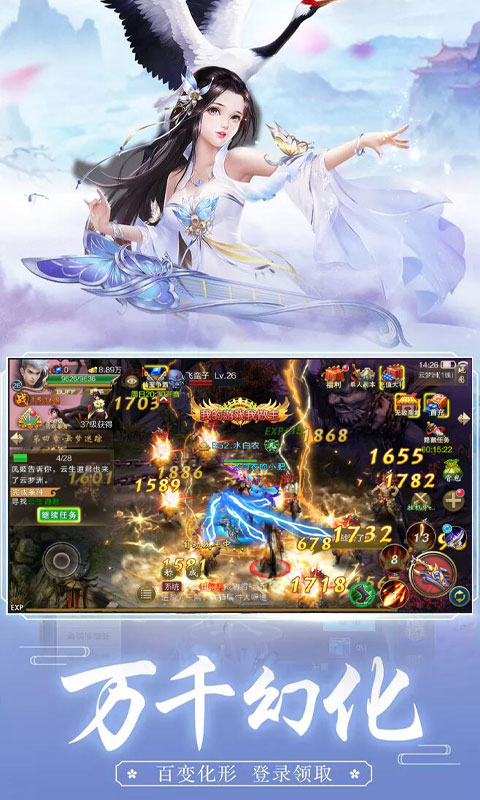 万剑至尊超爽版3