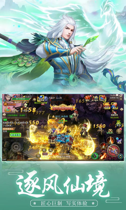 万剑至尊超爽版5