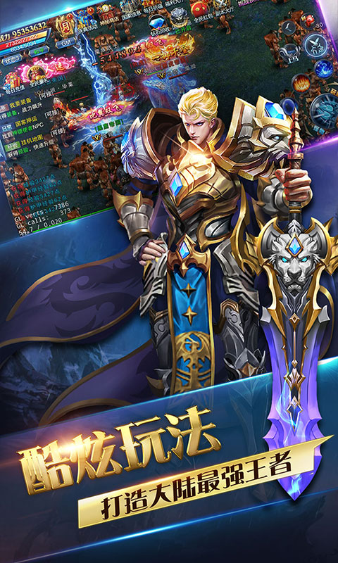 魔灵兵团：热血御龙2