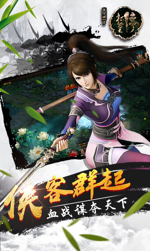 画江湖之杯莫停3