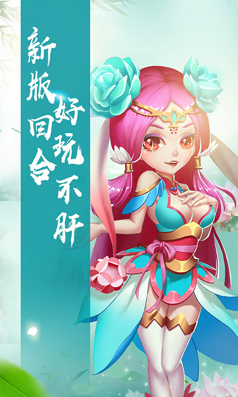 仙灵世界（仙游奇缘）1