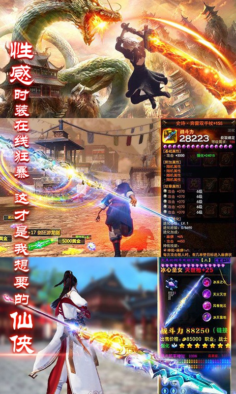 平妖传OL2