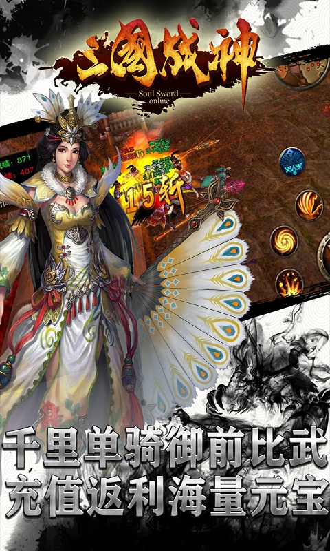 三国战神1