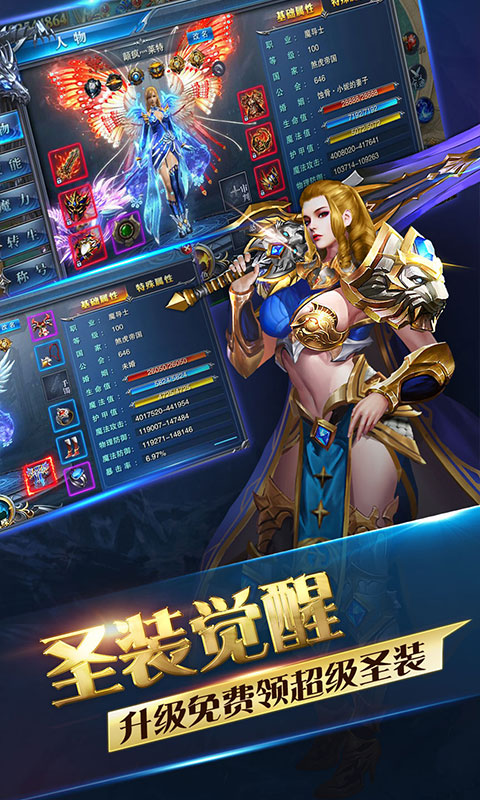 魔灵兵团：热血御龙1