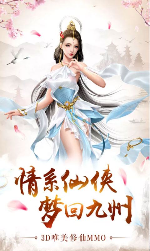 万剑至尊超爽版1