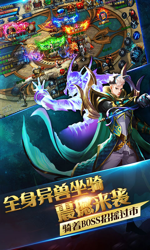 魔灵兵团：热血御龙4