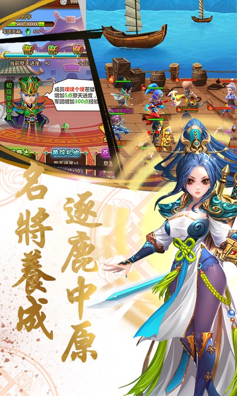 乱戳三国2（商城版）3