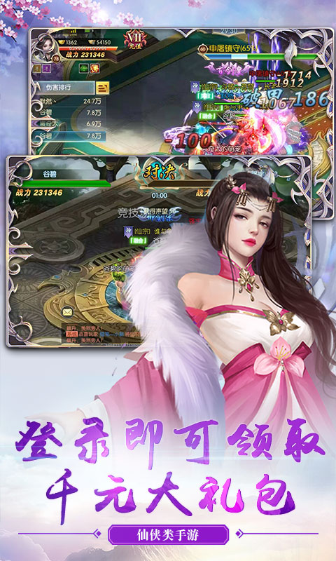 剑决天下（星耀版）3