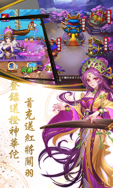 乱戳三国2（商城版）1