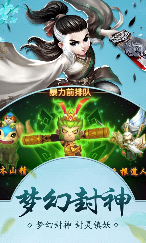 萌物大乱斗（小师妹）4
