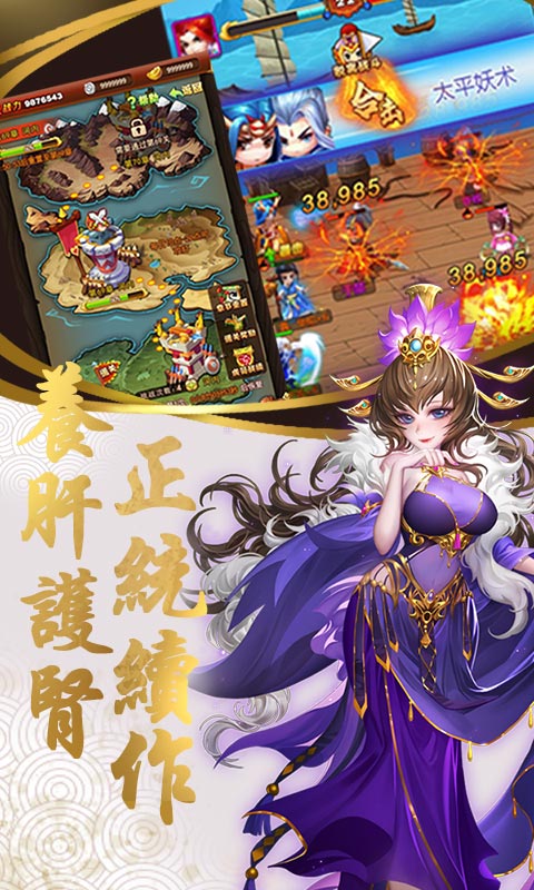 乱戳三国2（商城版）5