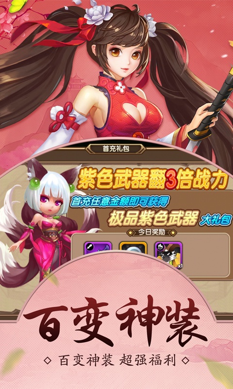 萌物大乱斗（小师妹）5