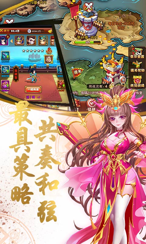 乱戳三国2（商城版）2