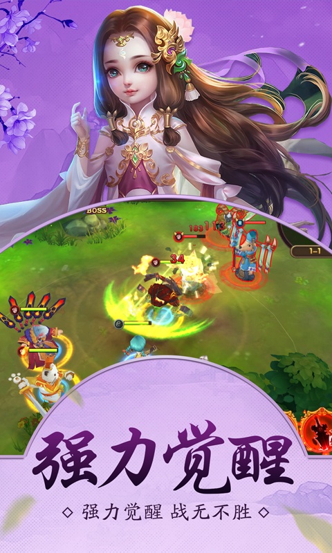 萌物大乱斗（小师妹）3