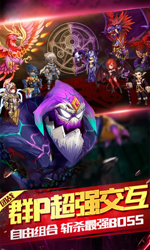 霸气英雄（星耀版）4