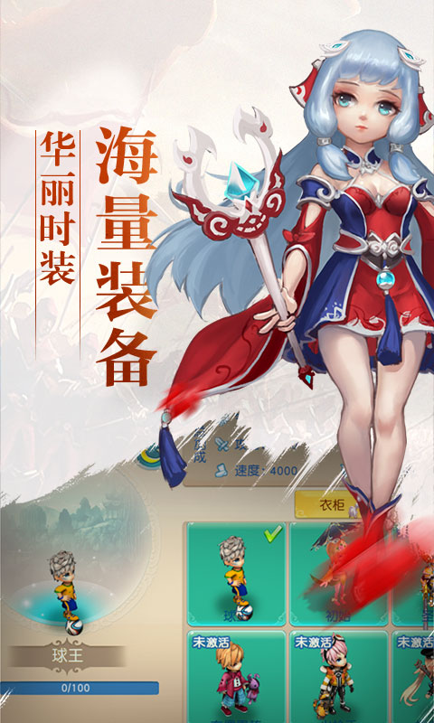 诛仙封神传（梦回奇缘）2