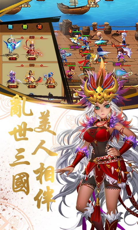 乱戳三国2（商城版）4