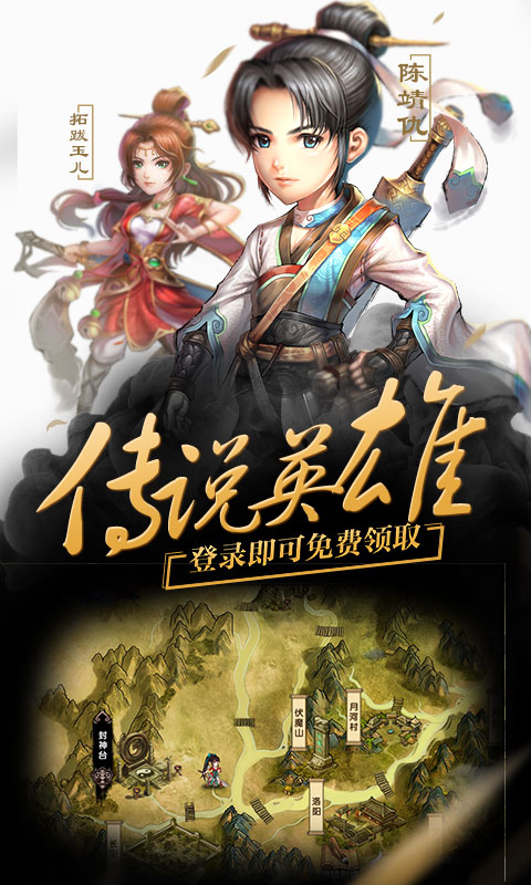 轩辕剑群侠录（飞升版）2