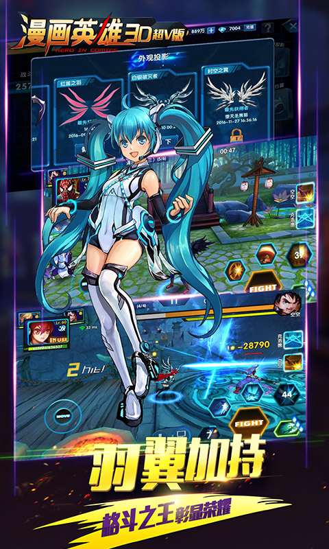 漫画英雄3D（至尊版）3