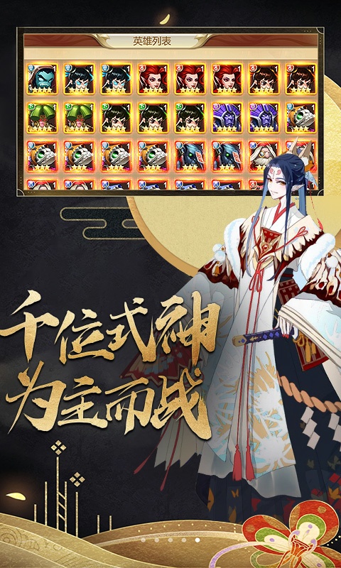 召唤师（Q萌第一放置）1