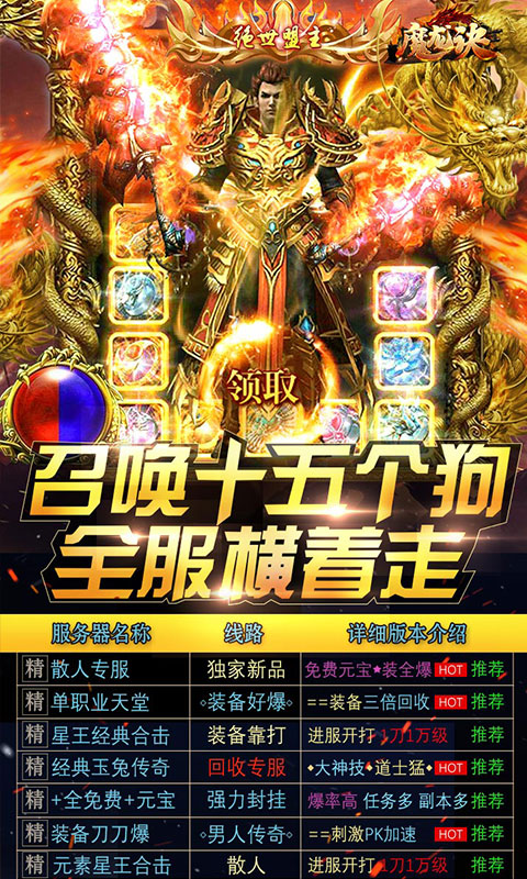 魔龙诀4