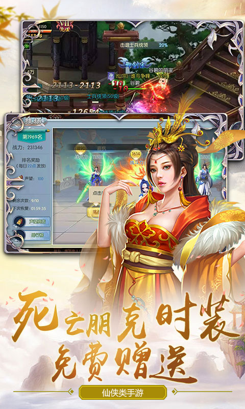 剑决天下（星耀版）2