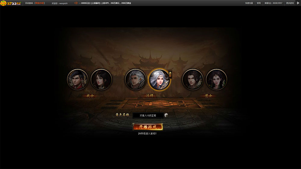 百战皇城1