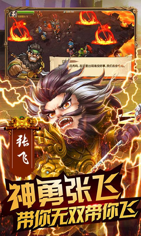 乱点三国（飞升版）4