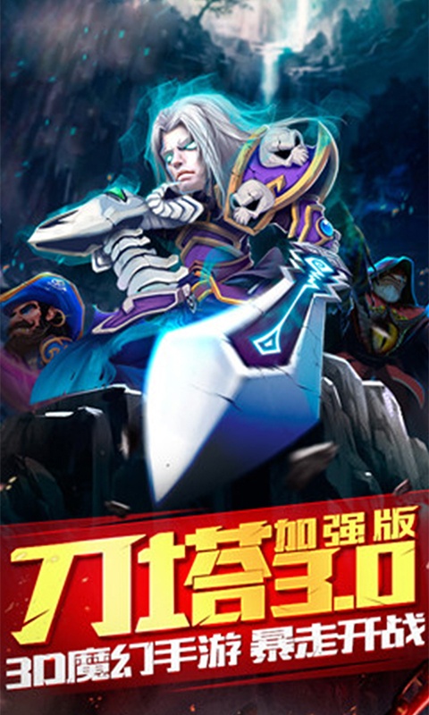 霸气英雄（星耀版）3