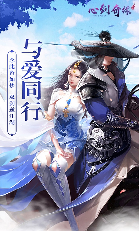 心剑奇缘1