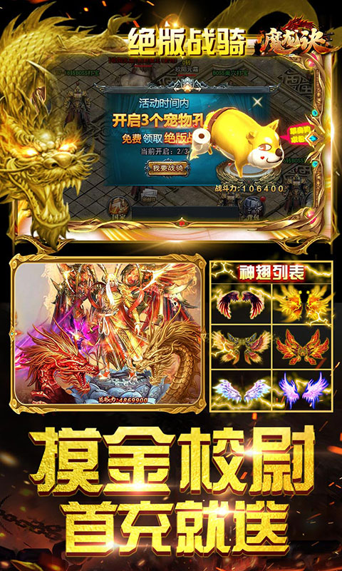 魔龙诀2