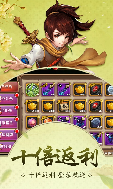 萌物大乱斗（小师妹）2
