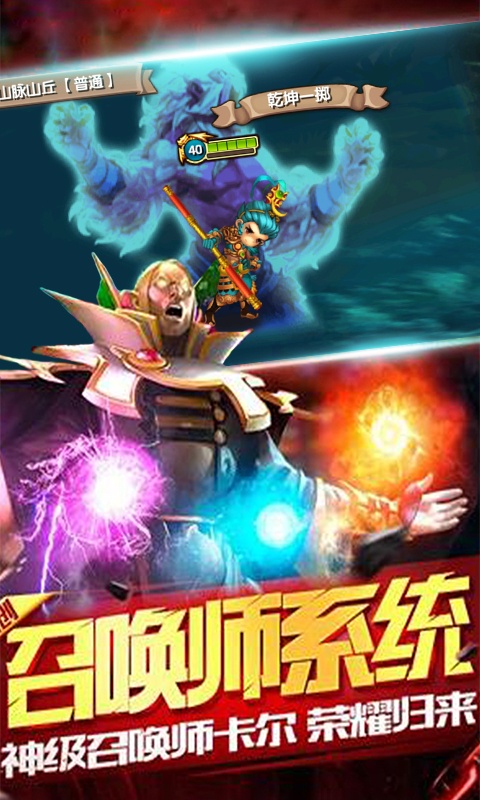 霸气英雄（星耀版）1