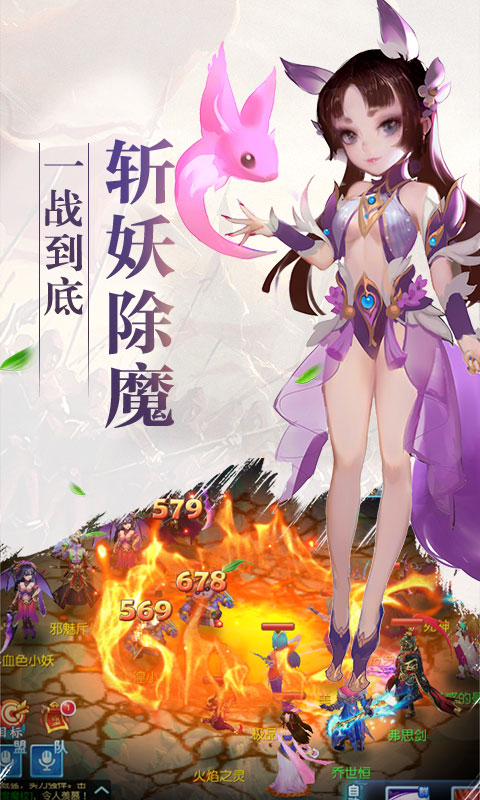 诛仙封神传（梦回奇缘）5