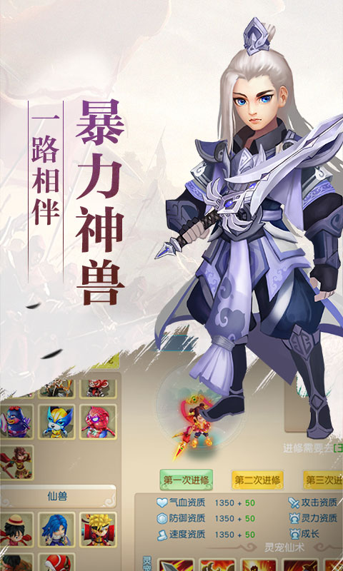 诛仙封神传（梦回奇缘）3