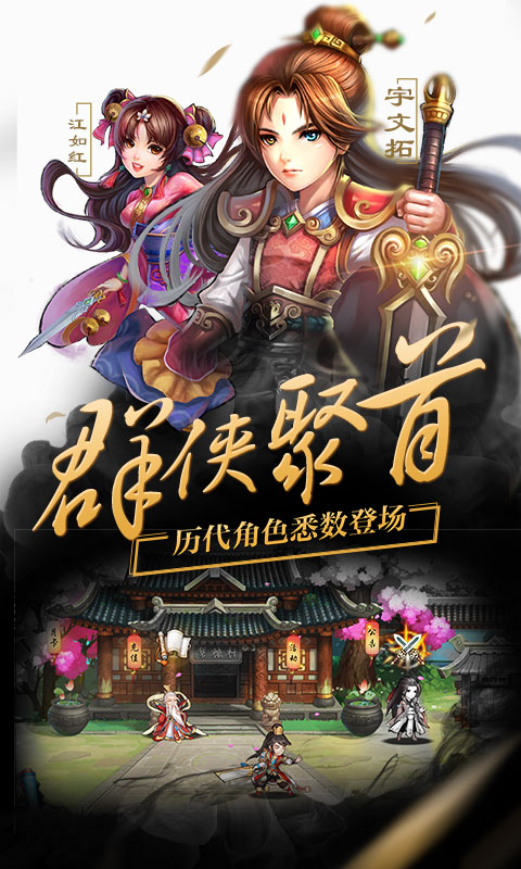 轩辕剑群侠录（飞升版）5