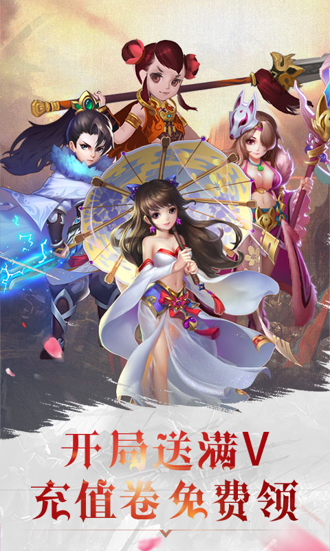 诛仙封神传（梦回奇缘）1