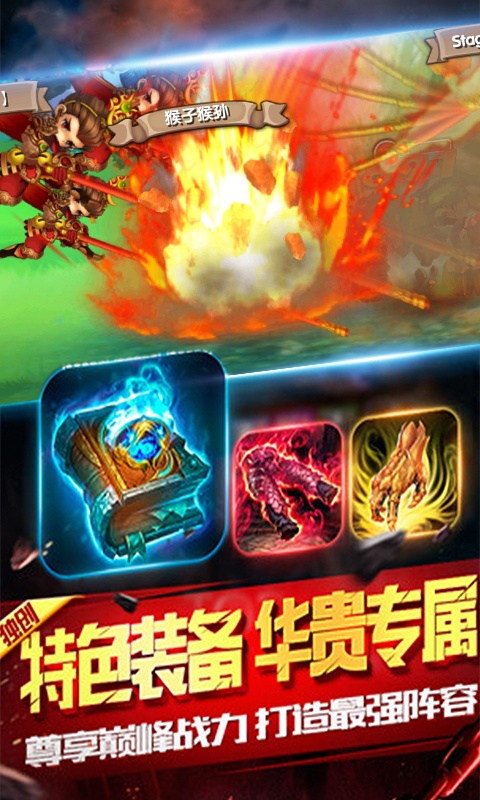 霸气英雄（星耀版）2